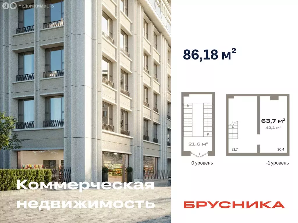 Помещение свободного назначения (86.18 м) - Фото 0