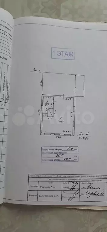 Дом 46,9 м на участке 32 сот. - Фото 1