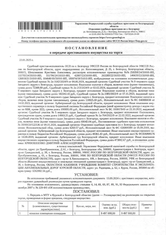 Помещение свободного назначения в Белгородская область, Белгород пер. ... - Фото 0
