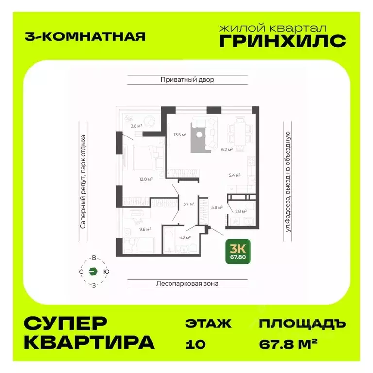 3-к кв. Приморский край, Владивосток ул. Расула Гамзатова, 7к1 (67.8 ... - Фото 1