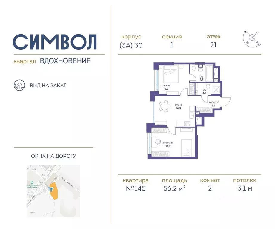 2-к кв. Москва Символ жилой комплекс (56.2 м) - Фото 0