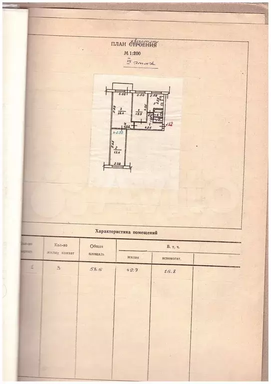 3-к. квартира, 58,5 м, 3/5 эт. - Фото 0