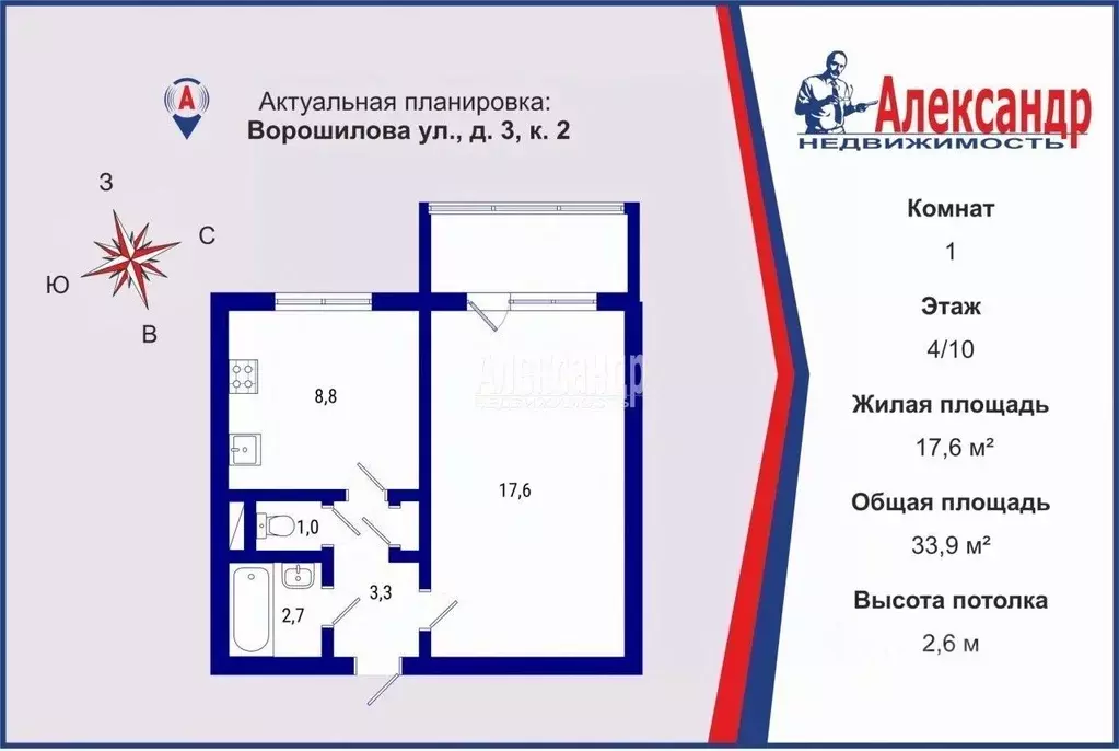 1-к кв. Санкт-Петербург ул. Ворошилова, 3К2 (33.9 м) - Фото 1