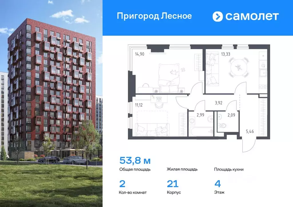 2-к кв. Московская область, Ленинский городской округ, Мисайлово пгт, ... - Фото 0