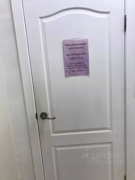 Офис в Саратовская область, Балашов ул. 30 лет Победы, 156 (391 м) - Фото 1