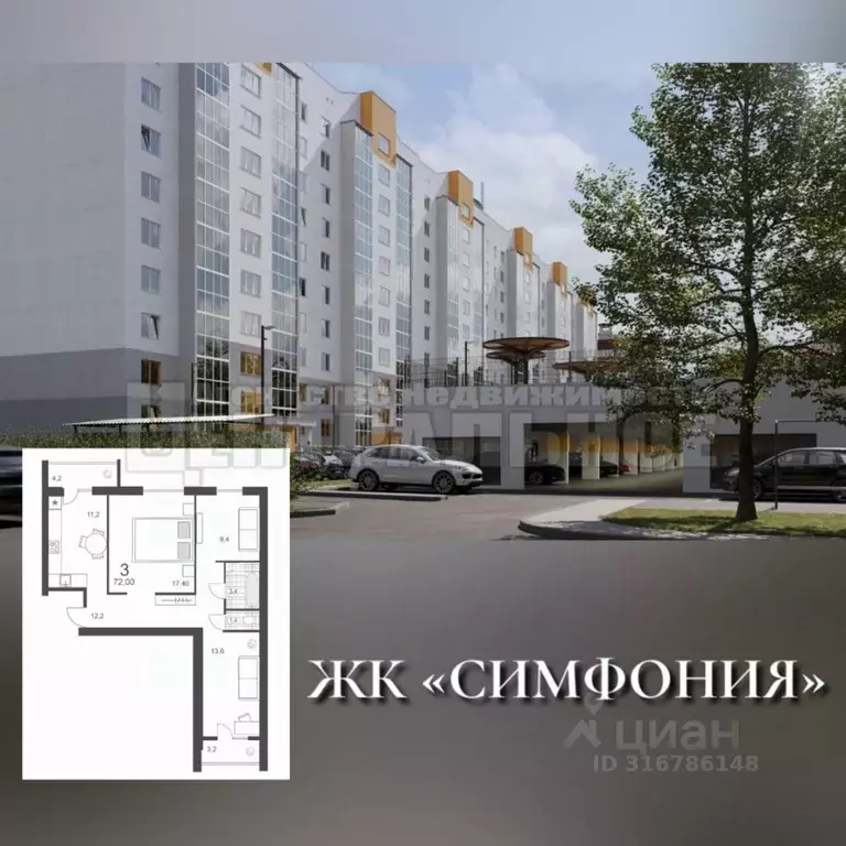 3-к кв. Смоленская область, Смоленск ул. 2-я Киевская, 20А (72.0 м) - Фото 0