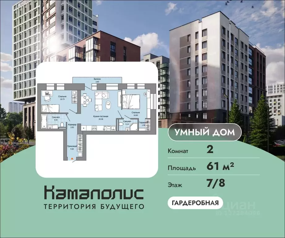 2-к кв. Пермский край, Пермь ул. Дзержинского, 35А (61.0 м) - Фото 0
