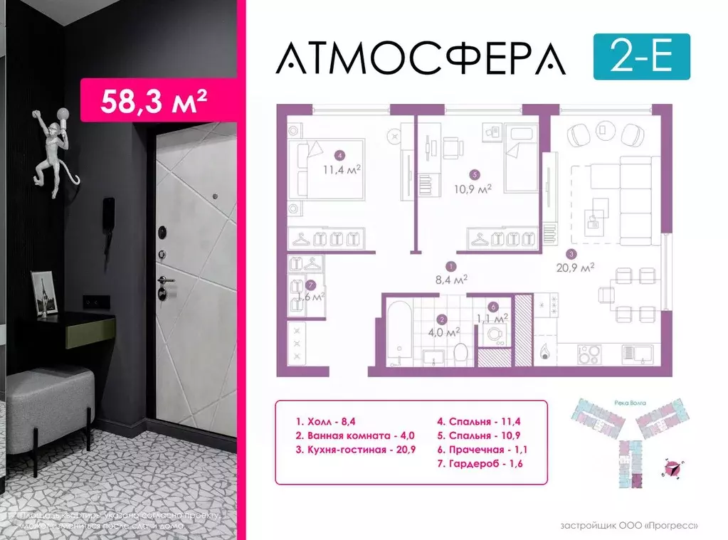 2-к кв. Астраханская область, Астрахань ул. Бехтерева, 2В (58.1 м) - Фото 0