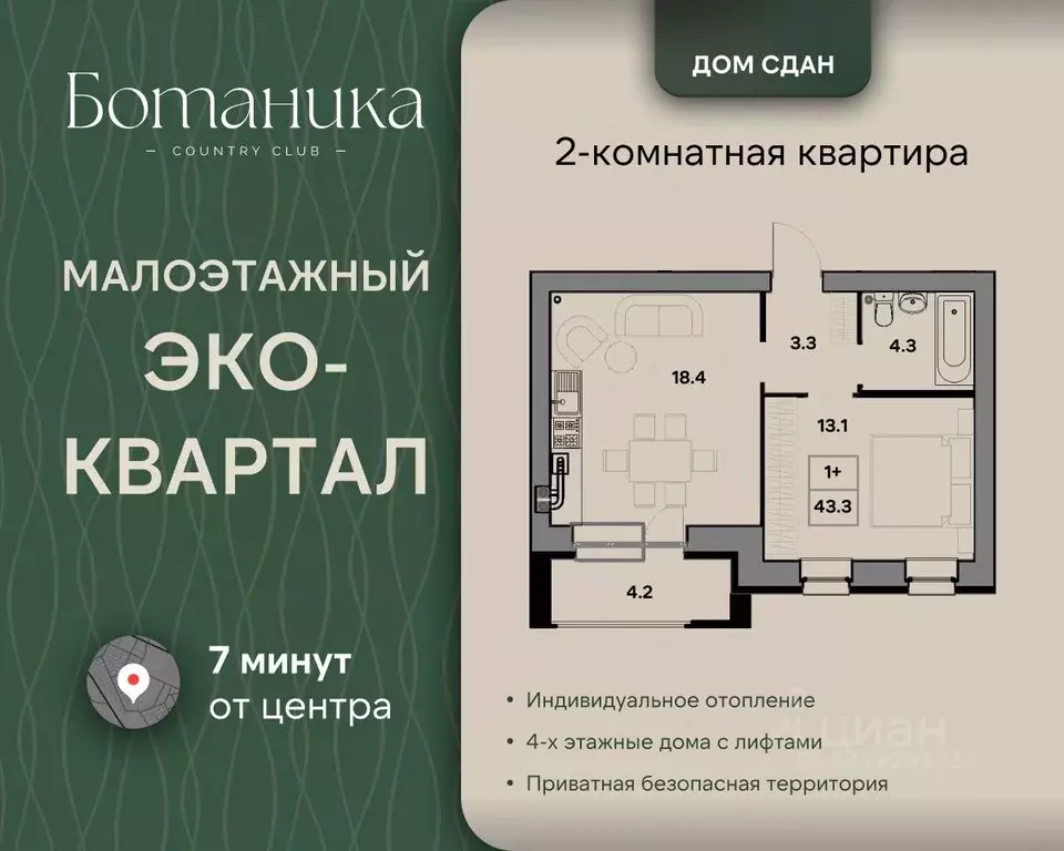 1-к кв. Ярославская область, Ярославль ул. Шевелюха, 130 (43.3 м) - Фото 2