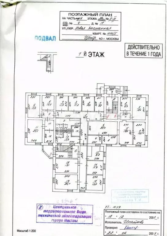 Офис 1534 кв.м - Фото 1