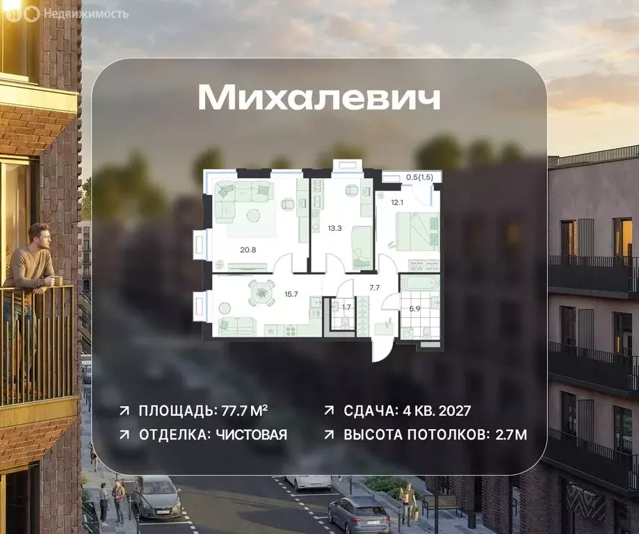 3-комнатная квартира: Раменское, ЖК Михалевич (77.7 м) - Фото 1