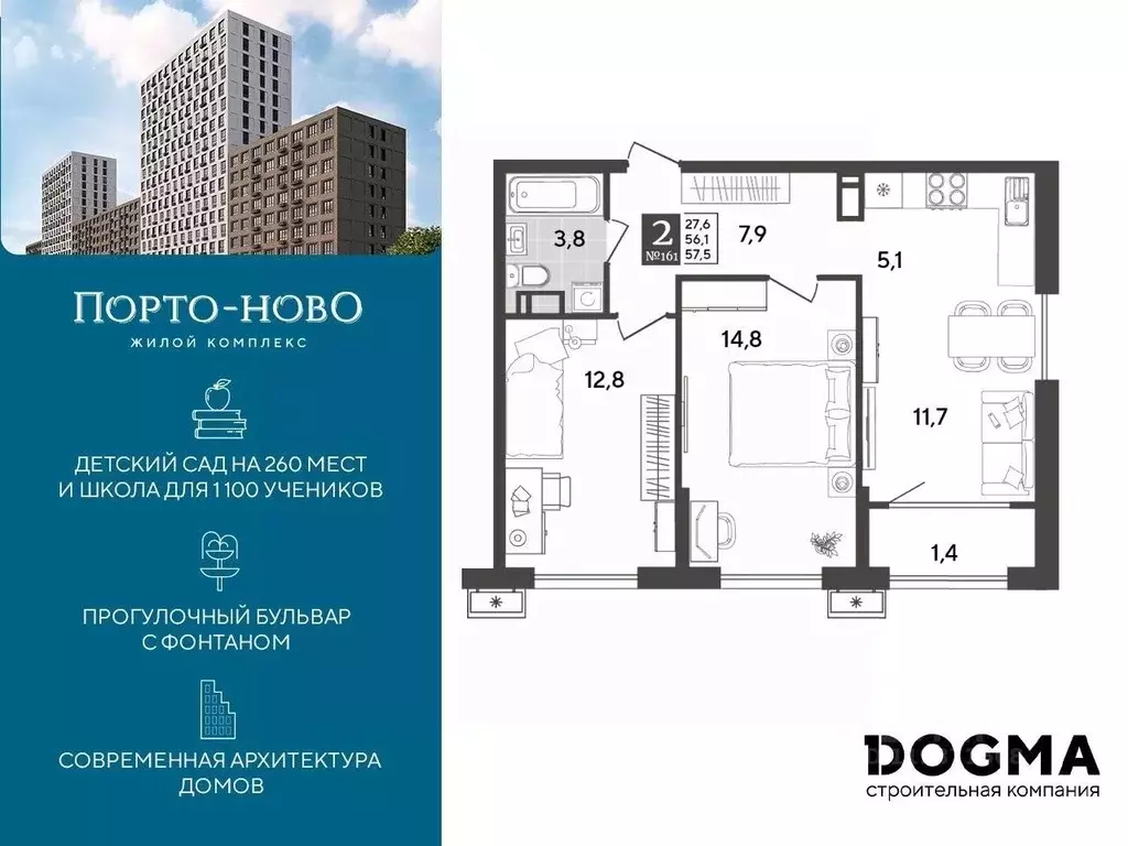 2-к кв. Краснодарский край, Новороссийск Порто-Ново жилой комплекс ... - Фото 0