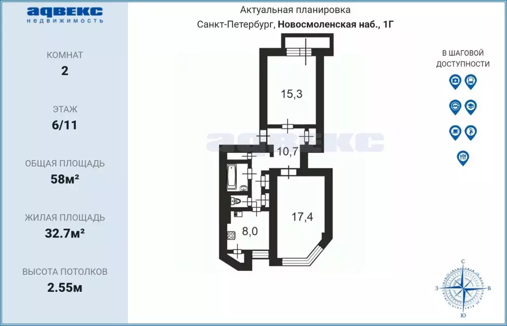2-к кв. Санкт-Петербург Новосмоленская наб., 1Г (58.0 м) - Фото 2