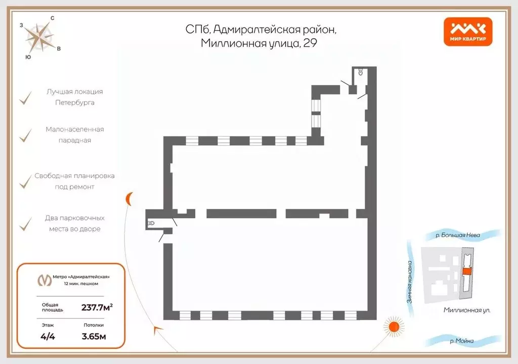 6-к кв. Санкт-Петербург Миллионная ул., 29 (237.7 м) - Фото 2