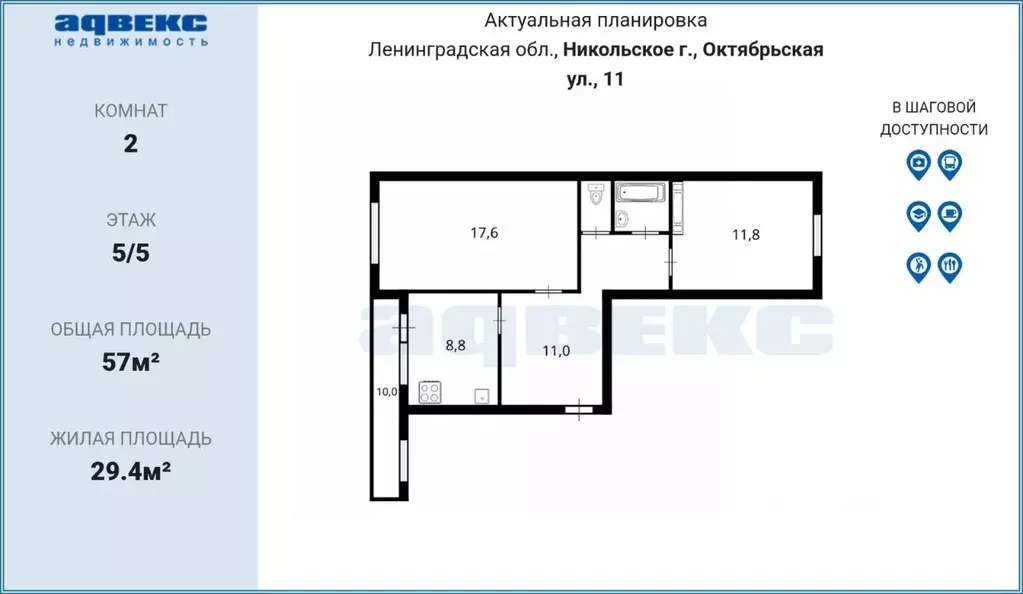 2-к кв. Ленинградская область, Никольское Тосненский район, ... - Фото 2
