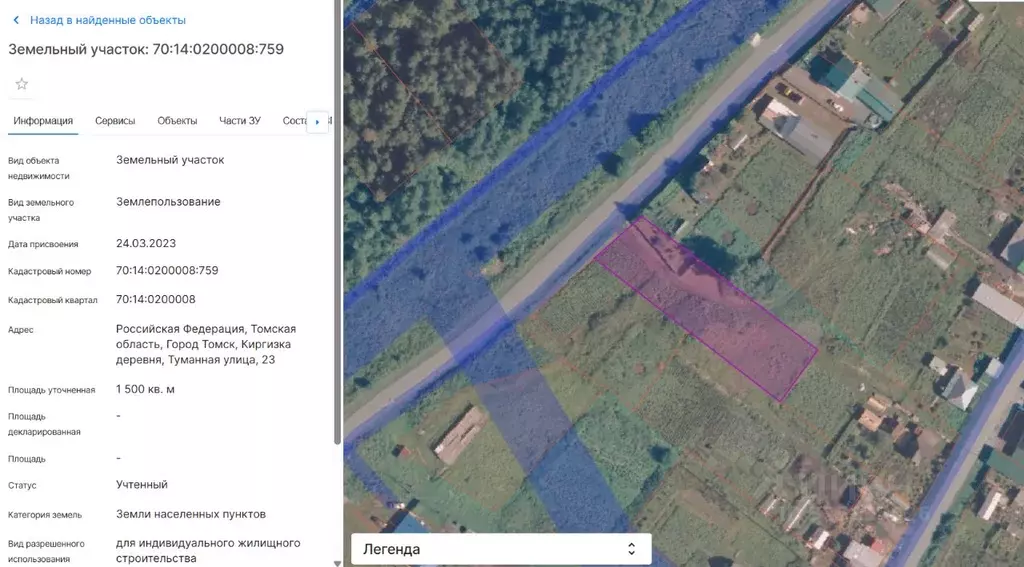 Участок в Томская область, Томск д. Киргизка, ул. Туманная, 25 (15.0 ... - Фото 1