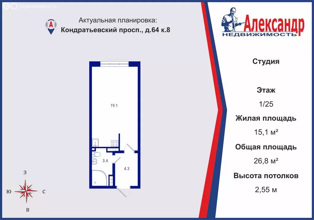 Квартира-студия: Санкт-Петербург, Кондратьевский проспект, 64к8 (26.8 ... - Фото 1