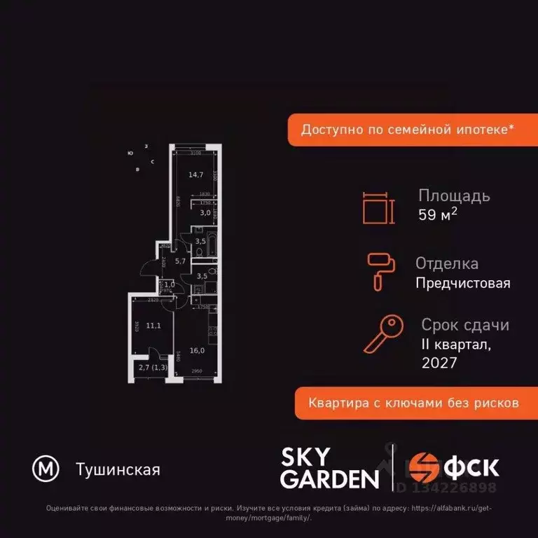 2-к кв. Москва Строительный проезд, 9к1 (59.8 м) - Фото 2