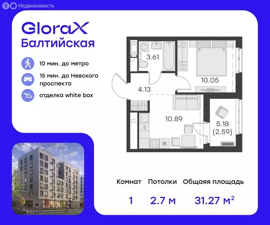 1-комнатная квартира: Санкт-Петербург, улица Шкапина, 43-45 (31.27 м) - Фото 0