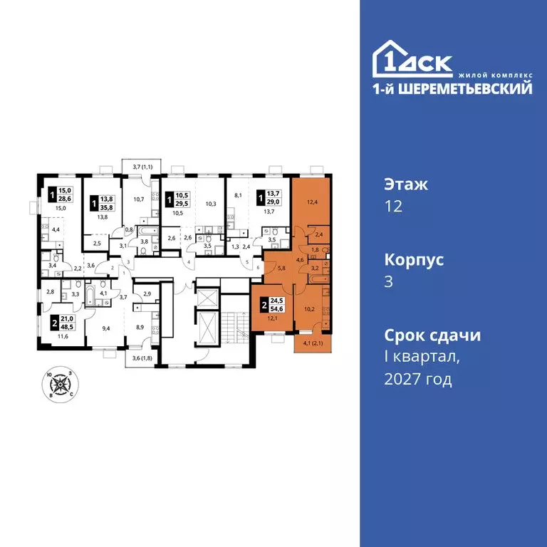 2-комнатная квартира: Химки, микрорайон Подрезково (54.6 м) - Фото 1
