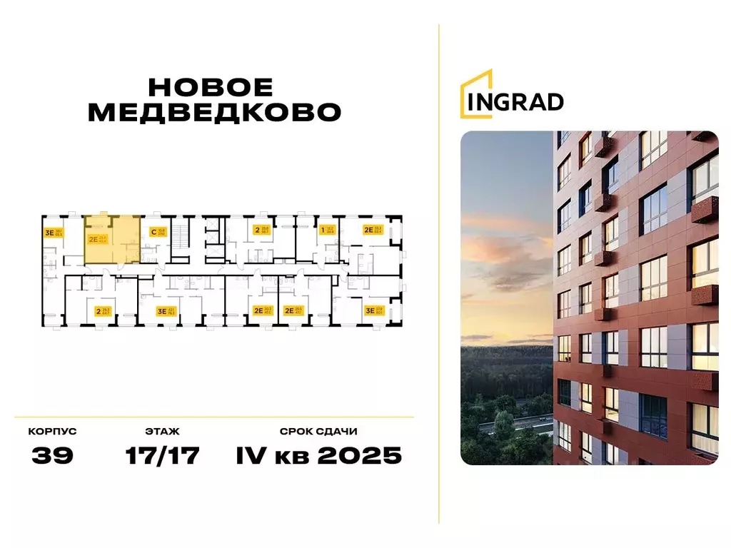 1-к кв. Московская область, Мытищи ул. Разведчика Абеля, 7к1 (43.2 м) - Фото 2