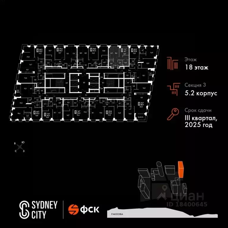1-к кв. Москва Сидней Сити жилой комплекс, к5/2 (42.7 м) - Фото 1