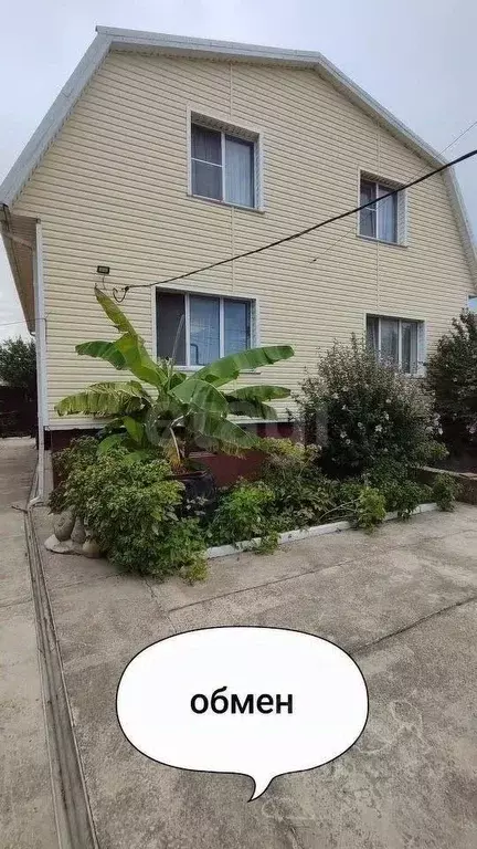 Дом в Краснодарский край, Анапа муниципальный округ, Анапская ст-ца ... - Фото 2