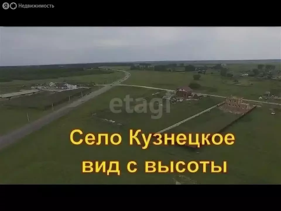 Участок в Кузнецкое, улица Ленина (24.52 м) - Фото 2