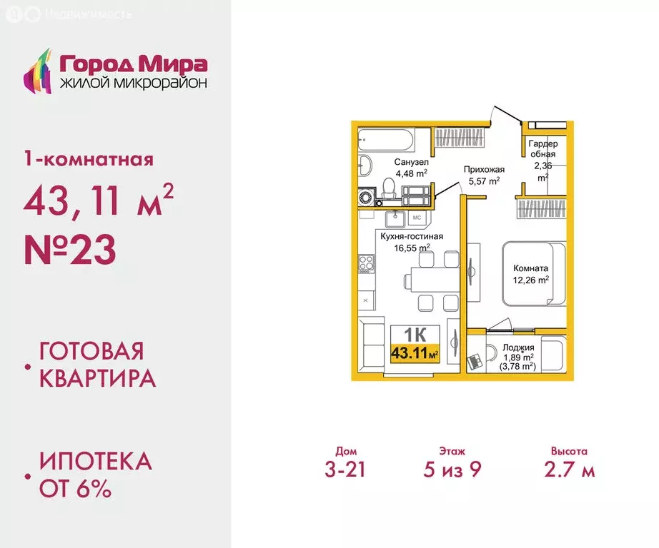 1-комнатная квартира: Симферополь, улица Батурина, 177к3 (43.11 м) - Фото 1