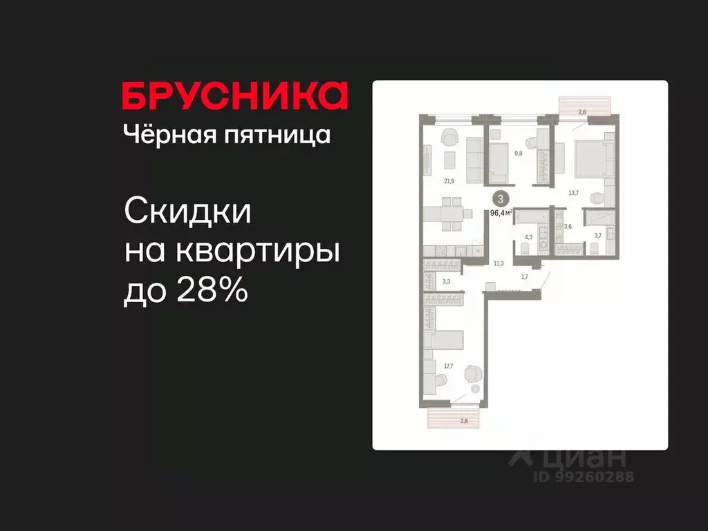 3-к кв. Свердловская область, Екатеринбург Юго-Западный жилрайон, ... - Фото 0