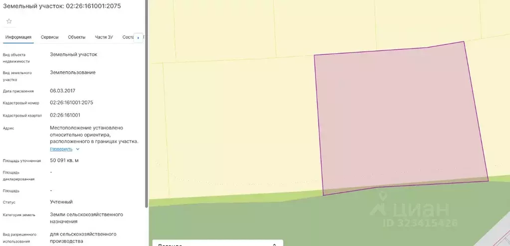 Участок в Башкортостан, Иглинский район, Акбердинский сельсовет  ... - Фото 1