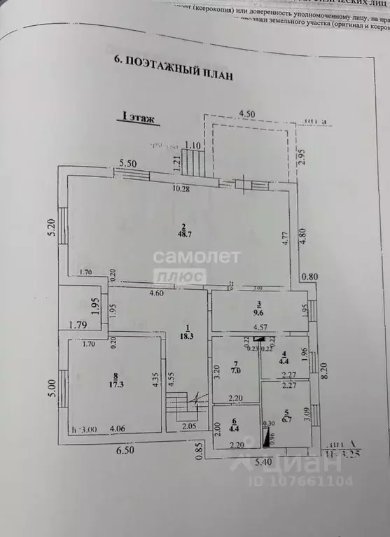 Дом в Липецкая область, Липецкий муниципальный округ, с. Косыревка ул. ... - Фото 2