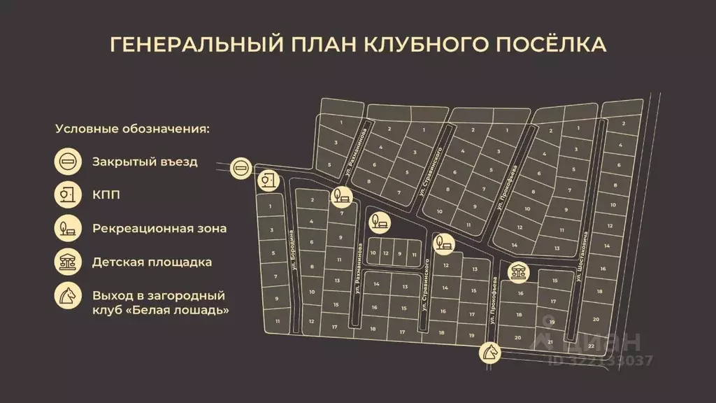 Участок в Свердловская область, Сысертский муниципальный округ, Белая ... - Фото 2