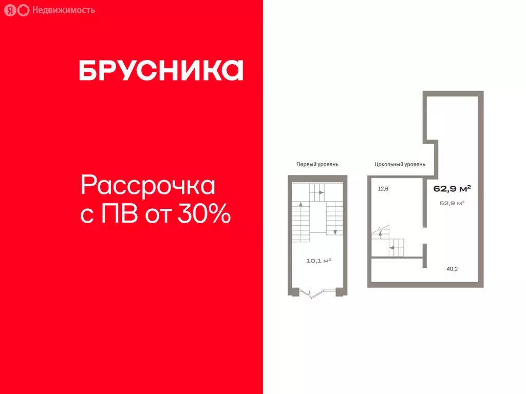 Помещение свободного назначения (62.9 м) - Фото 1