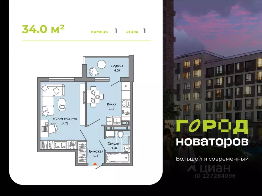 1-к кв. Ульяновская область, Ульяновск Город Новаторов жилой комплекс, ... - Фото 0
