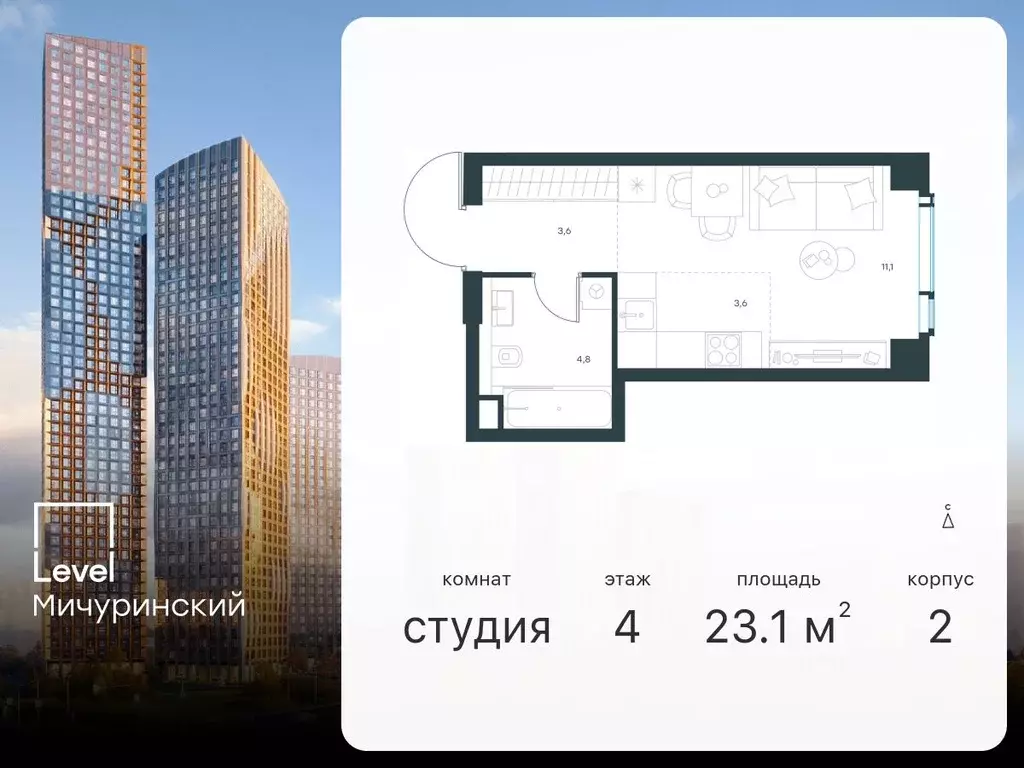 Студия Москва Левел Мичуринский жилой комплекс, к2 (23.1 м) - Фото 0