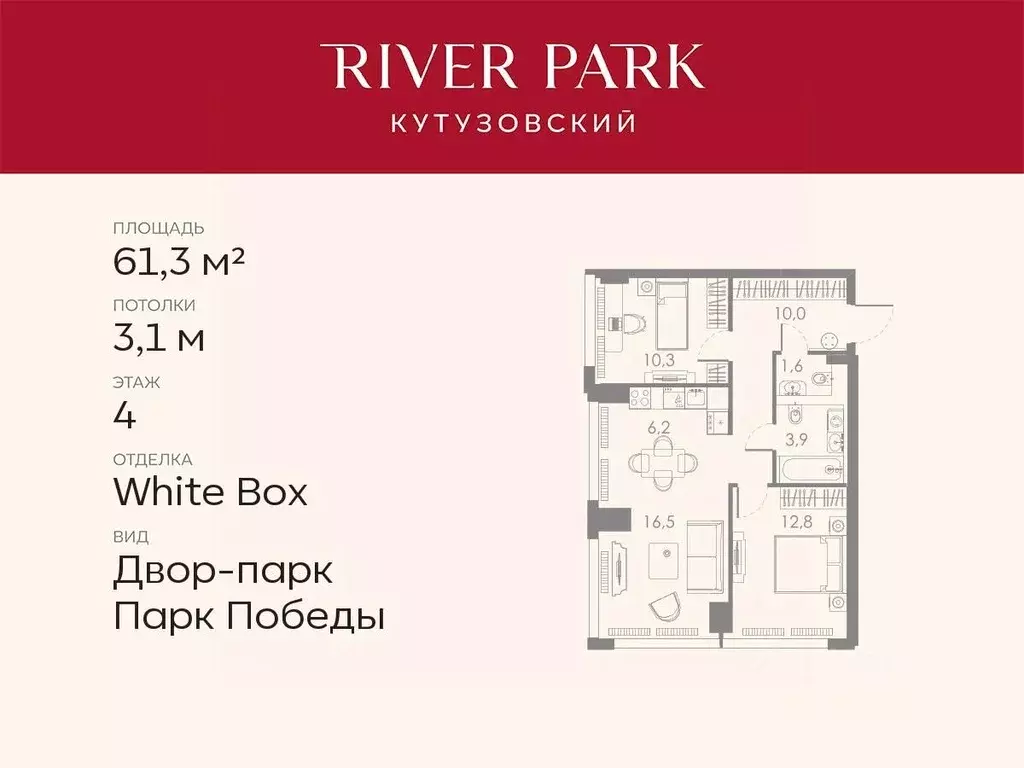 2-к кв. Москва Кутузовский проезд, 16А/1 (61.3 м) - Фото 0