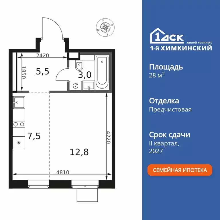 Квартира-студия: Химки, микрорайон Клязьма-Старбеево, квартал ... - Фото 1