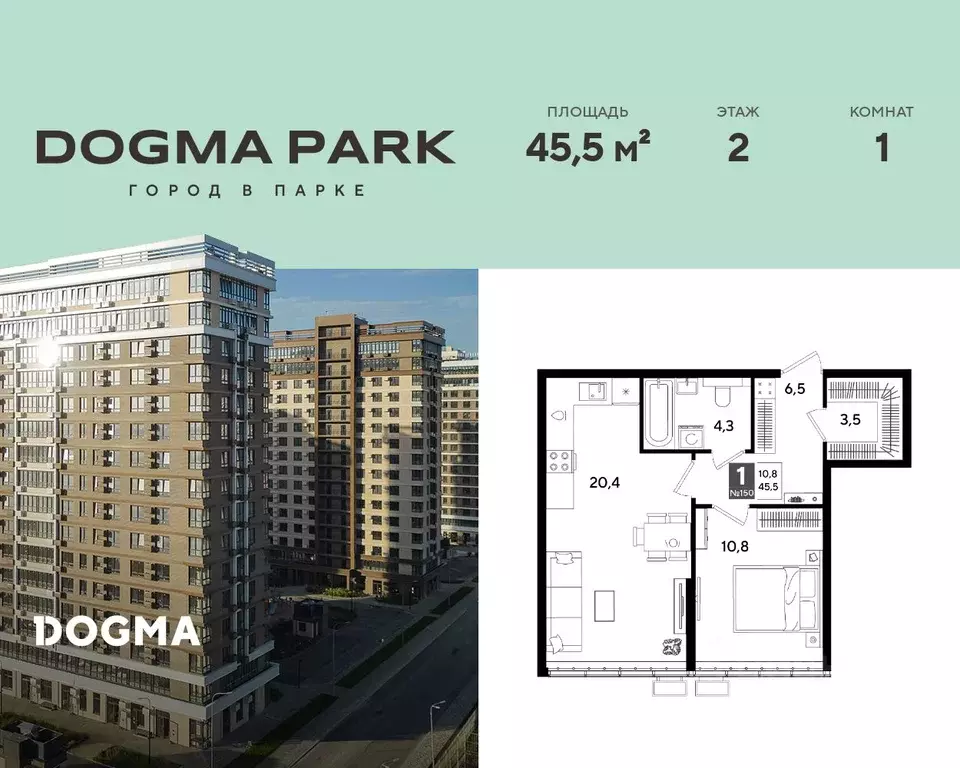 1-к кв. Краснодарский край, Краснодар Догма Парк мкр,  (45.5 м) - Фото 1