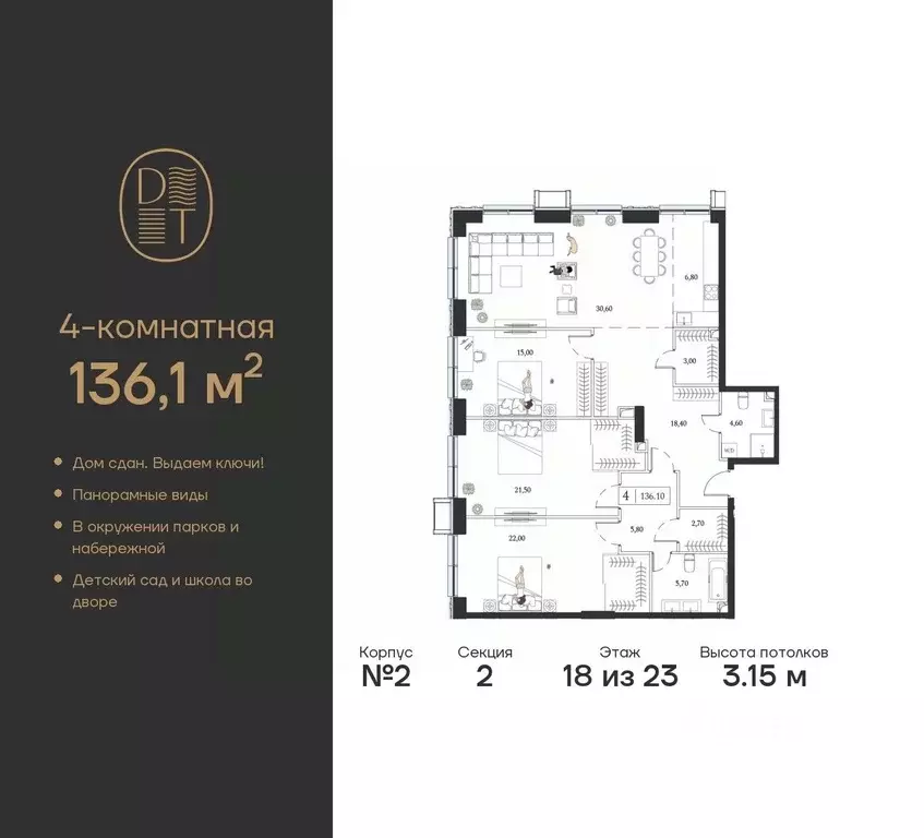 4-к кв. Москва просп. Андропова, 9/1к2 (136.1 м) - Фото 0