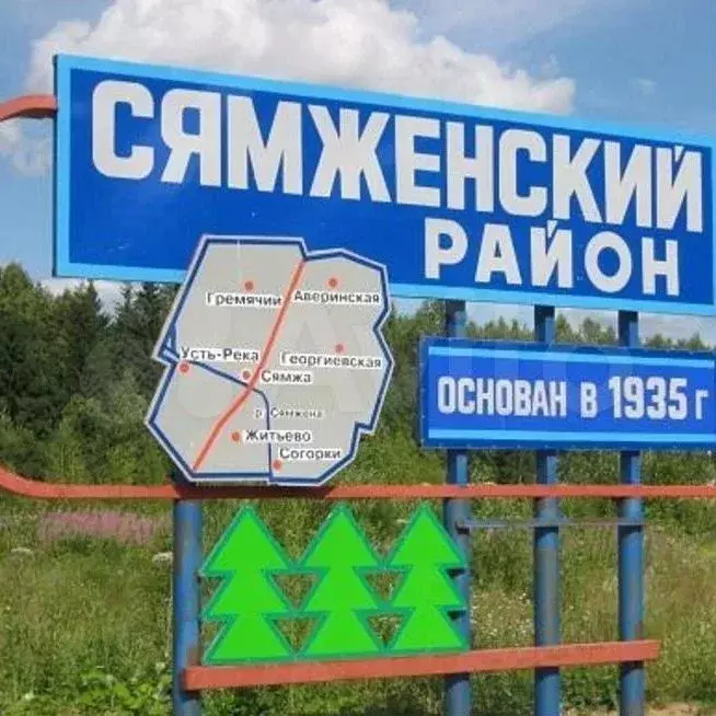 Дом 31 м на участке 16 сот. - Фото 1