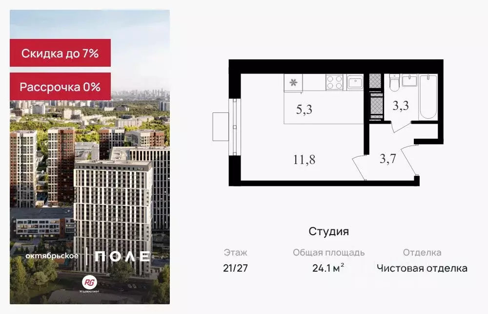 Студия Москва Октябрьское Поле жилой комплекс (24.1 м) - Фото 0