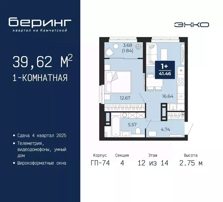 1-к кв. Тюменская область, Тюмень Камчатская ул. (39.62 м) - Фото 0