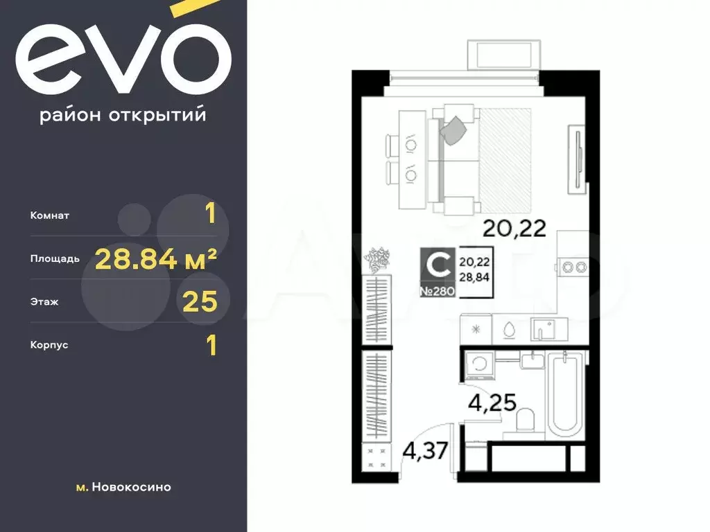 Квартира-студия, 28,8 м, 25/25 эт. - Фото 0