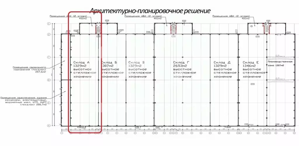 Помещение свободного назначения в Московская область, Дмитровский ... - Фото 2