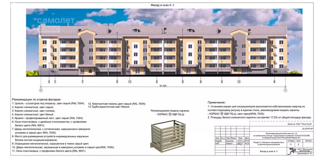 2-комнатная квартира: Йошкар-Ола, улица Мышино, 44 (68 м) - Фото 0