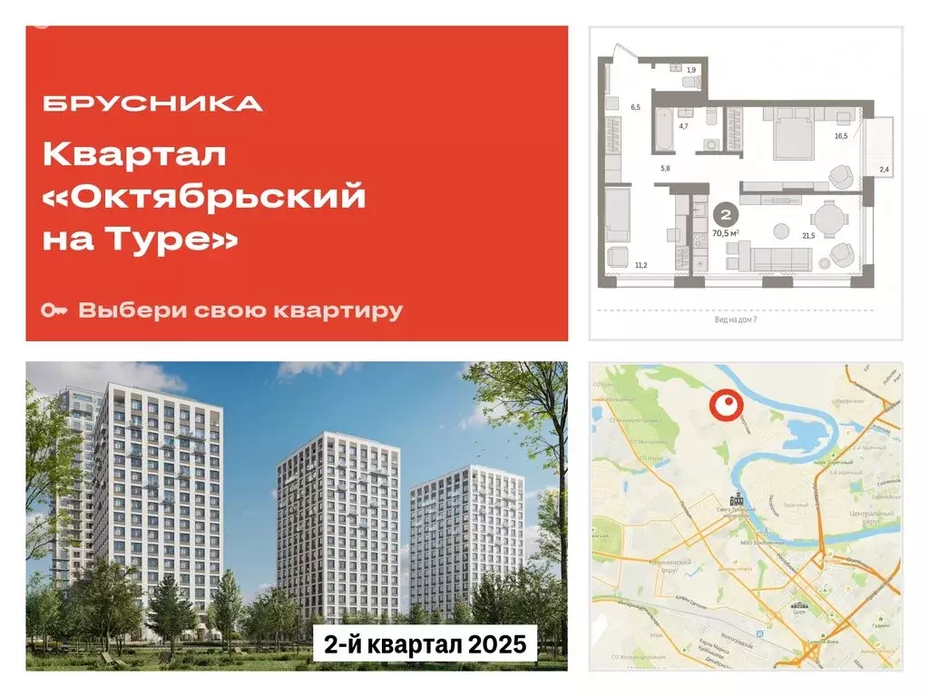 2-комнатная квартира: Тюмень, Краснооктябрьская улица, 4к3 (70.51 м) - Фото 0
