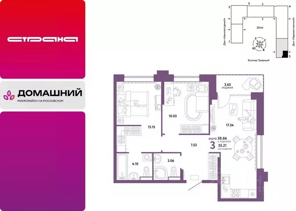 3-к кв. Тюменская область, Тюмень ул. Новоселов, 102 (58.86 м) - Фото 1