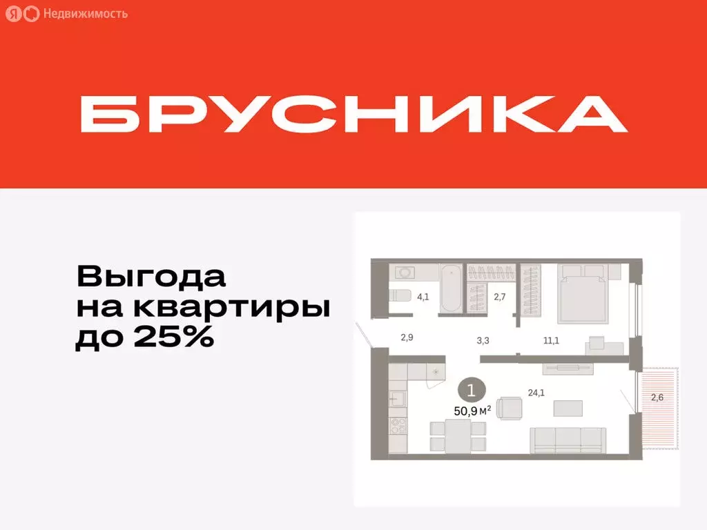 1-комнатная квартира: Тюмень, Мысовская улица, 26к2 (50.87 м) - Фото 0