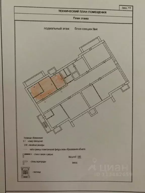 Помещение свободного назначения в Алтайский край, Барнаул тракт ... - Фото 2